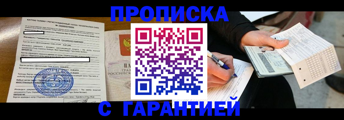 временная регистрация адрес в Фрязино