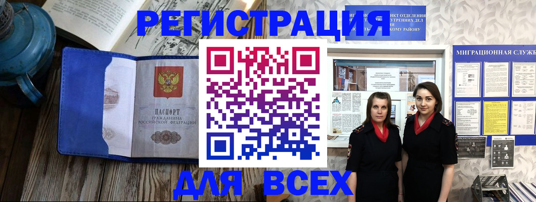 временная регистрация надежно в Фрязино