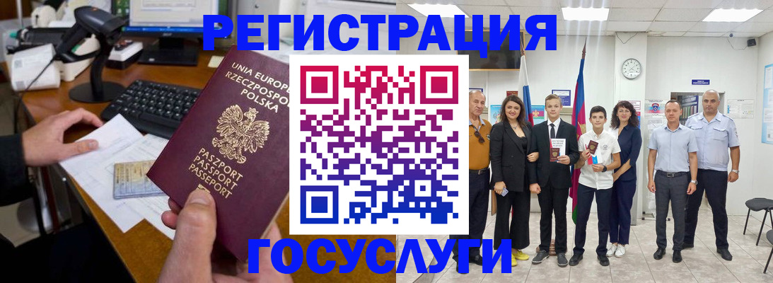 временная регистрация законно в Фрязино