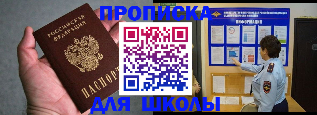 временная регистрация собственник в Фрязино