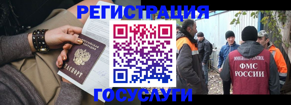 временная регистрация купить в Фрязино